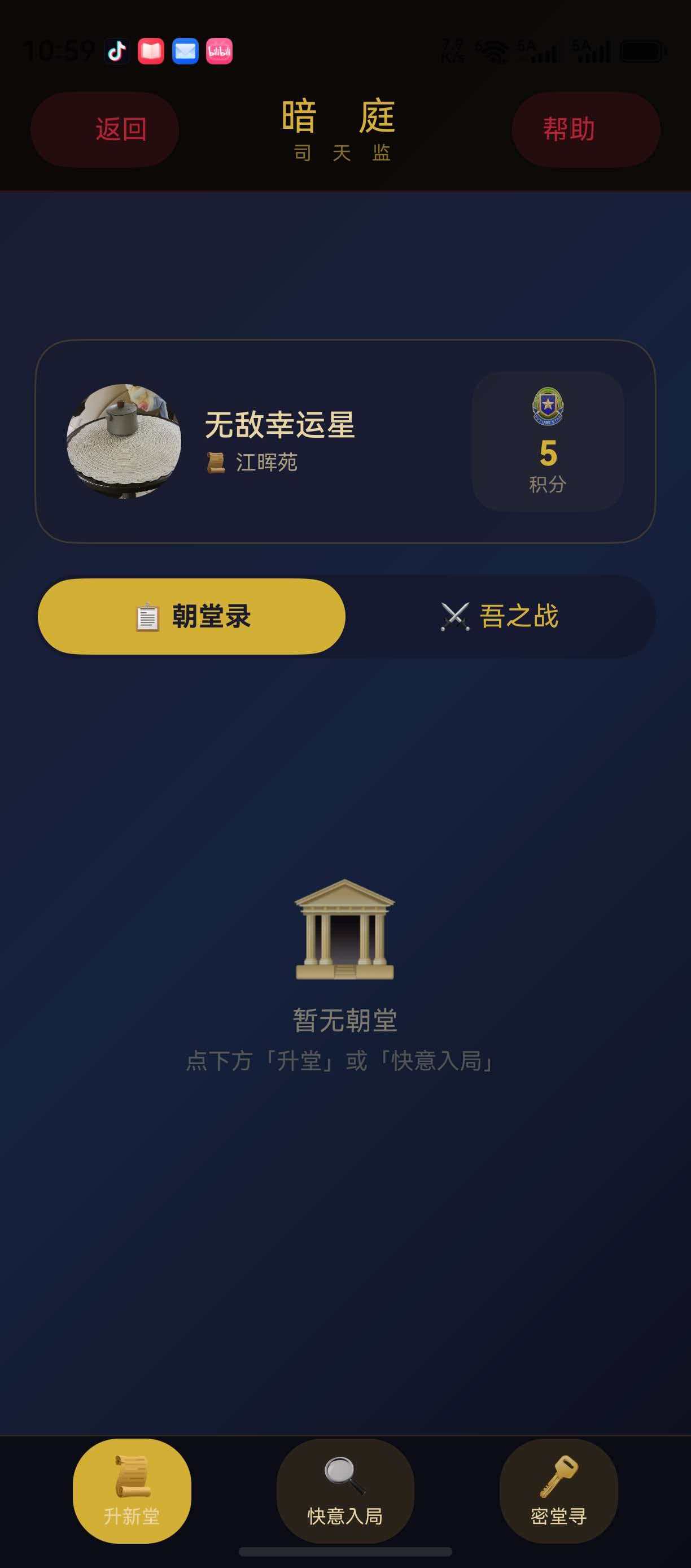 乐之有趣