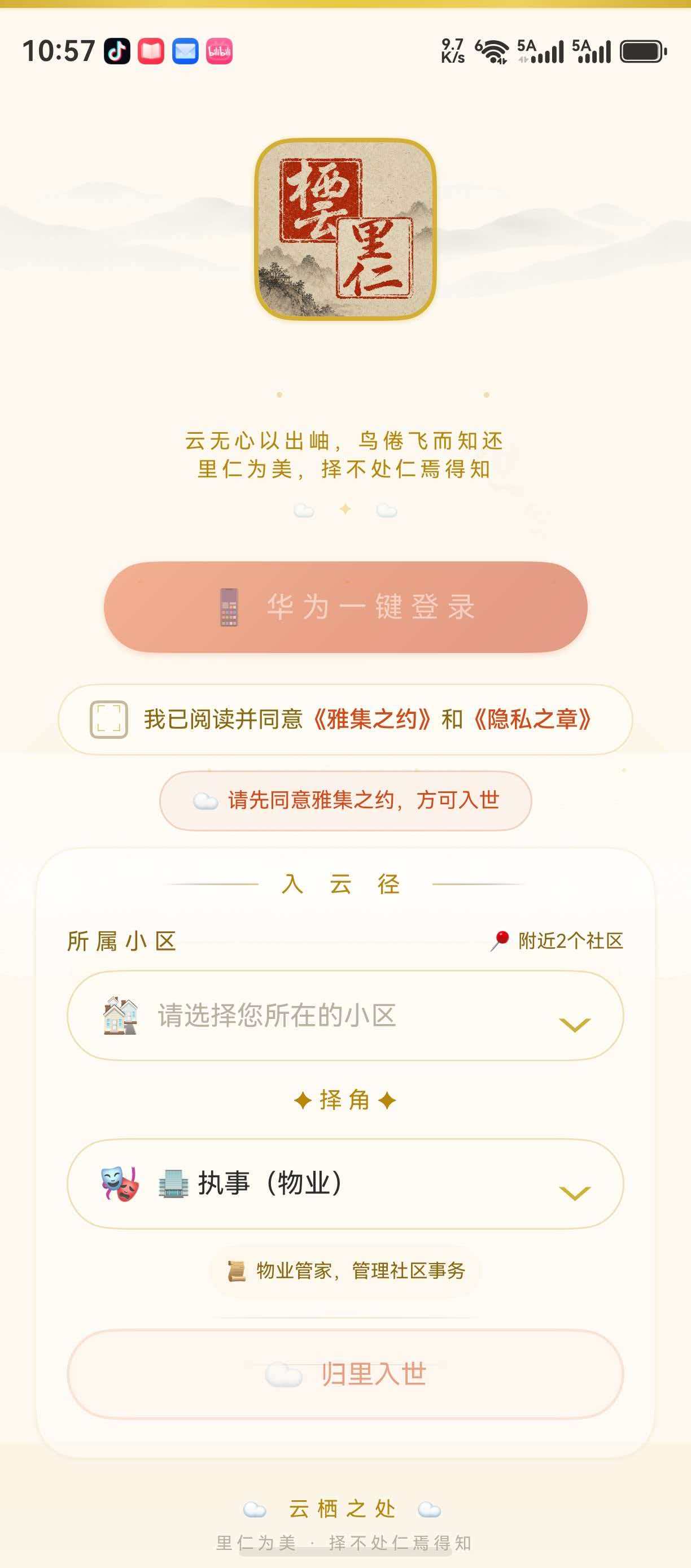 登录页