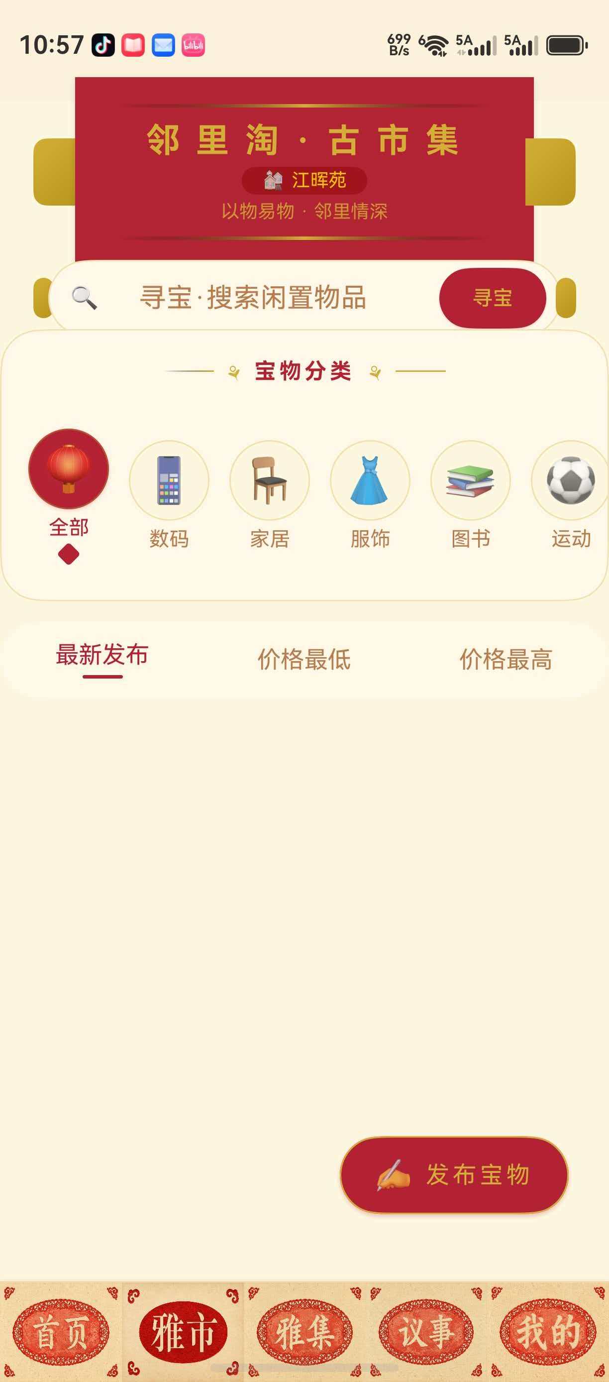 雅市