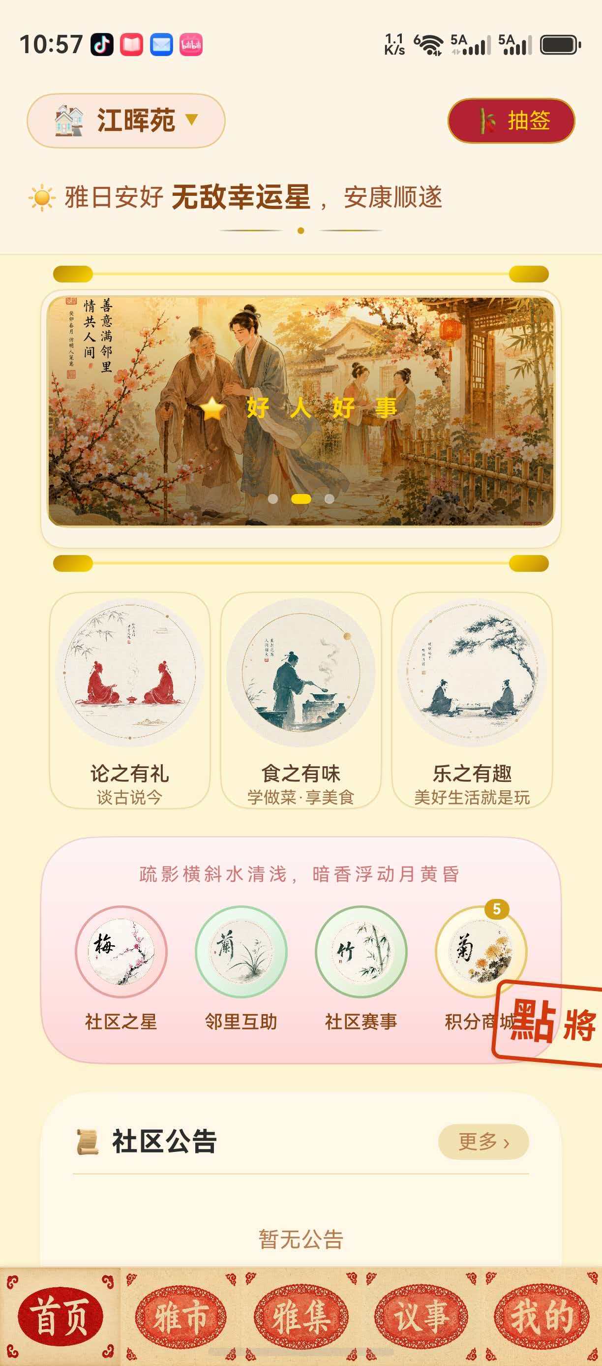 首页